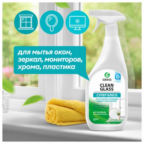 Средство для мытья стекол и зеркал 600 мл GRASS "Clean glass", распылитель, 130600