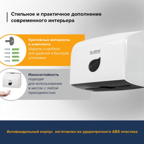 Диспенсер для полотенец LAIMA PROFESSIONAL ECO (Система H3), V-сложения, белый, ABS-пластик, 606548