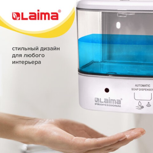 Дозатор для жидкого мыла LAIMA CLASSIC, НАЛИВНОЙ, СЕНСОРНЫЙ, 1 л, ABS-пластик, белый, 607317