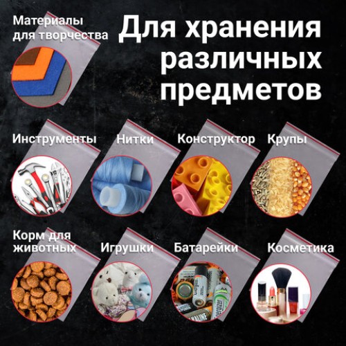 Пакеты ZIP LOCK "зиплок" ПРОЧНЫЕ, комплект 100 шт., 180х250 мм, ПВД, 60 мкм, BRAUBERG EXTRA, 608173