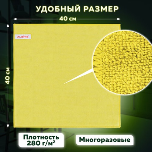 Салфетка из плотной микрофибры 40х40 см, АВТО / ДОМ, "MULTI PACK PRO COLOUR 40", КОМПЛЕКТ 4 шт., 280 г/м2, LAIMA, 607793