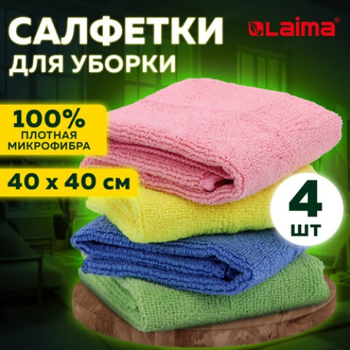 Салфетка из плотной микрофибры 40х40 см, АВТО / ДОМ, "MULTI PACK PRO COLOUR 40", КОМПЛЕКТ 4 шт., 280 г/м2, LAIMA, 607793