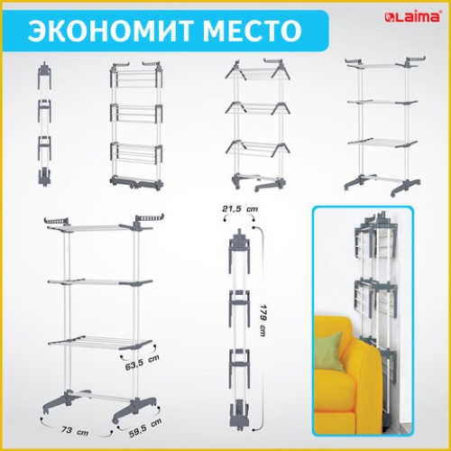 Сушилка напольная для белья раскладная МНОГОФУНКЦИОНАЛЬНАЯ, 3 уровня, на колесах, "Super Compact", СКЛАДНОЕ ОСНОВАНИЕ, LAIMA HOME, 608462