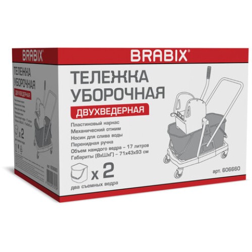 Тележка уборочная BRABIX, 2 съемных ведра 17 л, механический отжим, пластиковый каркас, 606660