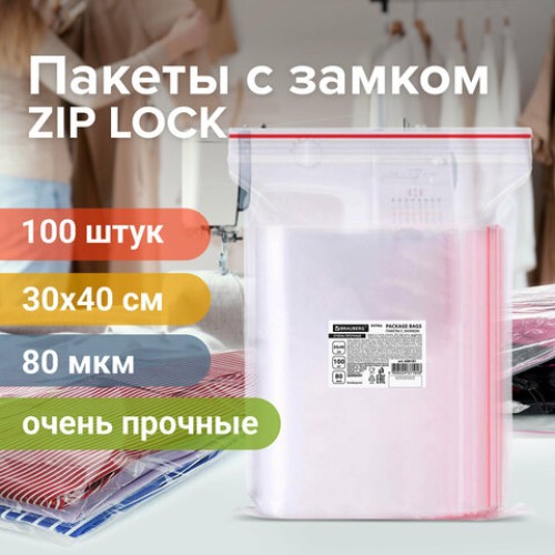 Пакеты ZIP LOCK "зиплок" ОЧЕНЬ ПРОЧНЫЕ, комплект 100 шт., 300х400 мм, ПВД 80 мкм, BRAUBERG EXTRA, 608181