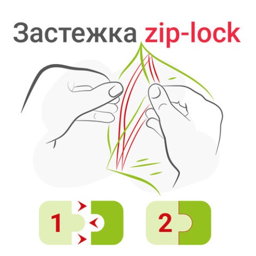 Пакеты с замком ZIP-LOCK "зиплок", комплект 100 шт., 200х300 мм, ПВД, толщина 35 мкм, STAFF, 608168