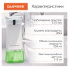 Сенсорный бесконтактный дозатор для жидкого МЫЛА-ПЕНЫ, 350 мл, DASWERK, 607844