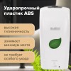 Дозатор для жидкого мыла LAIMA PROFESSIONAL ECO, НАЛИВНОЙ, СЕНСОРНЫЙ, 1,3 л, белый, 607329