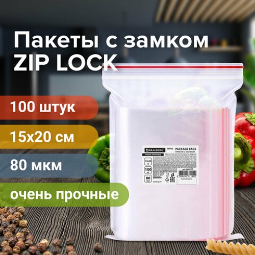 Пакеты ZIP LOCK "зиплок" ОЧЕНЬ ПРОЧНЫЕ, комплект 100 шт., 150х200 мм, ПВД 80 мкм, BRAUBERG EXTRA, 608177