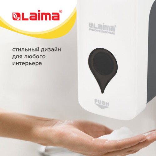 Дозатор для мыла-пены ULTRA LAIMA PROFESSIONAL, НАЛИВНОЙ, 0,5 л, белый, ABS-пластик, 606830