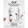 Средство для удаления кофейных масел CUP 6, 1000 г, порошок