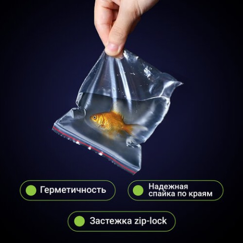 Пакеты с замком ZIP-LOCK "зиплок", комплект 100 шт., 150х200 мм, ПВД, толщина 35 мкм, STAFF, 608166