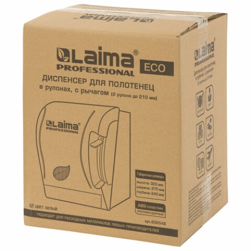 Диспенсер для полотенец в рулонах LAIMA PROFESSIONAL ECO (H1), механический, с рычагом, белый, ABS-пластик, 606549