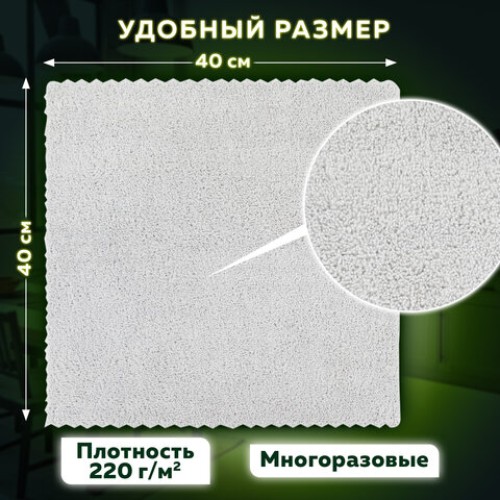 Салфетки из микрофибры 40х40 см, АВТО / ДОМ, КОМПЛЕКТ 2 шт., "ULTRASONIC BI-COLOUR PACK 2", 220 г/м2, LAIMA HOME, 608218