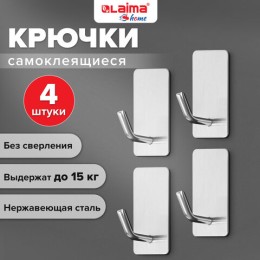 Крючки самоклеящиеся универсальные 2,5x4,5 см, КОМПЛЕКТ 4 шт., сталь, серебристые, LAIMA HOME, 608788