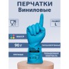 Перчатки МНОГОРАЗОВЫЕ виниловые ГОЛУБЫЕ усиленные ГИПОАЛЛЕРГЕННЫЕ, ТР ТС, PROFESSIONAL, размер L (большой), вес 90 г, ADM, 31155