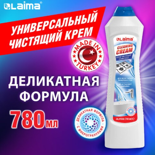 Чистящее средство универсальное крем, 780 мл, LAIMA "White fresh", 608661