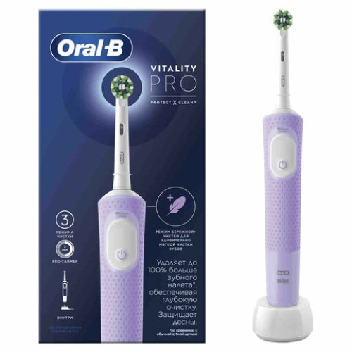 Зубная щетка электрическая ORAL-B (Орал-би) Vitality Pro, ЛИЛОВАЯ, 1 насадка, 80367617