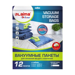 Вакуумные пакеты с клапаном для хранения вещей, КОМПЛЕКТ 12 шт., НАСОС в комплекте, LAIMA, 608927