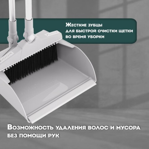 Совок для мусора + щётка на телескопических рукоятках 59-93 см, бело-серый, LAIMA, 608952