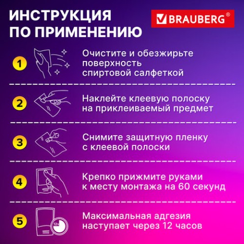 Клеевые полоски двусторонние, 34х15 мм, акриловая основа, 32 шт., BRAUBERG, 608778