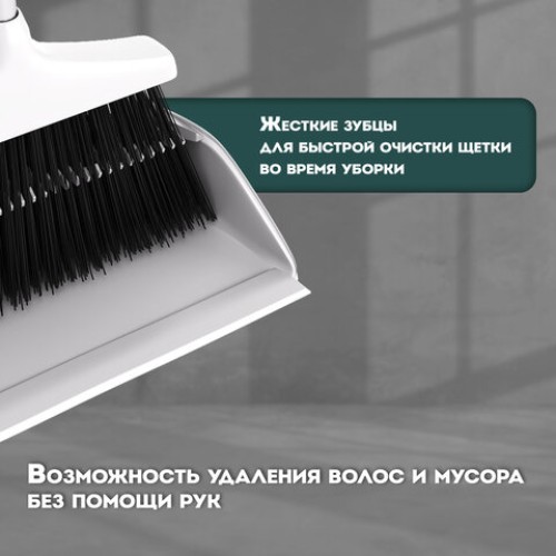 Совок для мусора + щетка на длинных рукоятках 77 см (металл), бело-серый, разборный, LAIMA, 608947