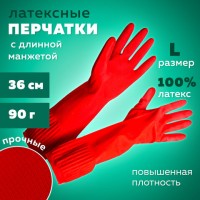 Перчатки хозяйственные латексные ДЛИННАЯ МАНЖЕТА 25см КРАСНЫЕ, размер L (большой), 90 г, рифленые, КП, 133333