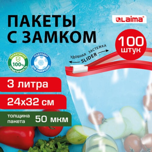 Пакеты для заморозки продуктов, 3 л, КОМПЛЕКТ 100 шт., с замком-застежкой (слайдер), LAIMA