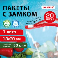 Пакеты для заморозки продуктов, 1 л, КОМПЛЕКТ 20 шт., с замком-застежкой (слайдер), LAIMA