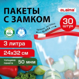 Пакеты для заморозки продуктов, 3 л, КОМПЛЕКТ 30 шт., с замком-застежкой (слайдер), LAIMA