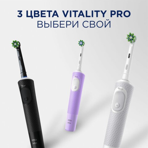 Зубная щетка электрическая ORAL-B (Орал-би) Vitality Pro, ЧЕРНАЯ, 1 насадка, 80367641