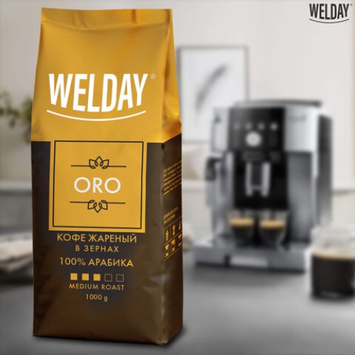 Кофе в зернах WELDAY «ORO» 1 кг, арабика 100%, БРАЗИЛИЯ