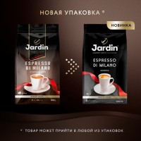 Кофе в зернах JARDIN "Espresso di Milano" 1 кг, 1089-06-Н