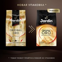 Кофе в зернах JARDIN "Original Oro" 1 кг, арабика 100%, 1749-06