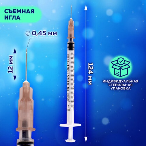 Шприц инсулиновый SFM, 1 мл, КОМПЛЕКТ 100 шт., в коробке, U-100 игла 0,45х12 мм - 26G, 534208