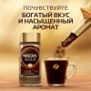 Кофе молотый в растворимом NESCAFE "Gold" 190 г, сублимированный, 12403031