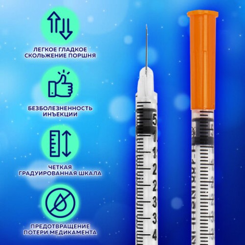 Шприц инсулиновый SFM, 0,5 мл, КОМПЛЕКТ 10 шт., пакет, U-100 игла несъемная 0,33х12,7 мм - 29G, 534252
