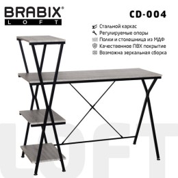 Стол на металлокаркасе BRABIX "LOFT CD-004", 1200х535х1110 мм, 3 полки, цвет дуб антик, 641219