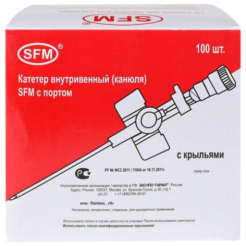 Катетеры внутривенные с портом SFM 0,90 х 25 - 22G, КОМПЛЕКТ 100 штук