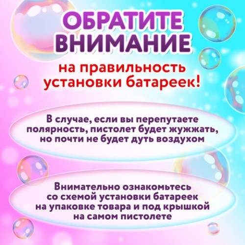 Мыльные пузыри "Пистолет автоматический ЕДИНОРОГ", с подсветкой, 60 мл, ЮНЛАНДИЯ, 664482