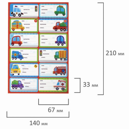 Наклейки для маркировки школьных принадлежностей "Машинки", 12 штук, 14х21 см, ЮНЛАНДИЯ, 662712