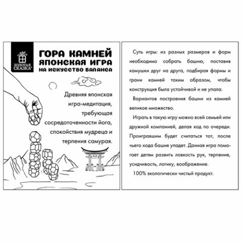 Балансир-головоломка "Башня Туми Иши", 15 цветных деревянных камней, ЗОЛОТАЯ СКАЗКА, 665257