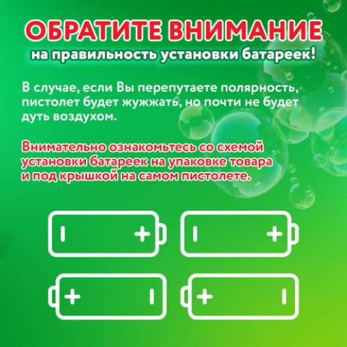 Мыльные пузыри Бластер Генератор погружной с подсветкой, раствор 56 мл, BRAUBERG KIDS, 665146