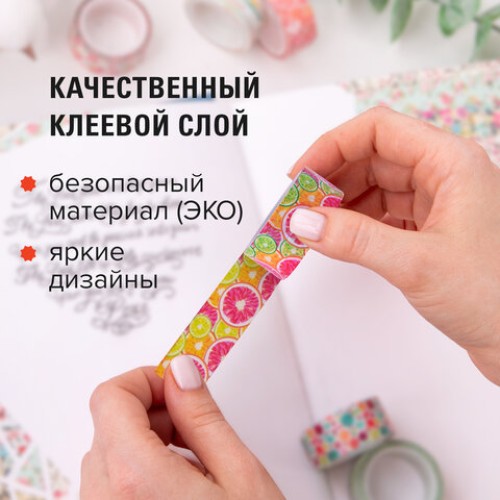 Клейкие WASHI-ленты для декора "Микс №2", 15 мм х 3 м, 7 цветов, рисовая бумага, ОСТРОВ СОКРОВИЩ, 661710