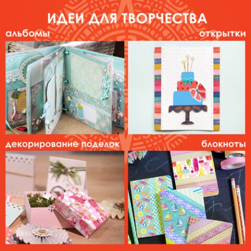 Клейкие WASHI-ленты для декора с фольгой ЗОЛОТИСТЫЕ, 15 мм х 3 м, 7 шт., рисовая бумага, ОСТРОВ СОКРОВИЩ, 661712