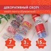 Клейкие WASHI-ленты для декора "Микс №2", 15 мм х 3 м, 7 цветов, рисовая бумага, ОСТРОВ СОКРОВИЩ, 661710