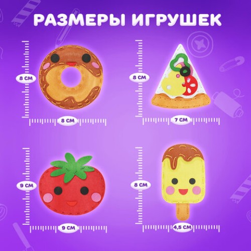 Набор для шитья игрушки из фетра "Вкусняшки", 10 игрушек, ЮНЛАНДИЯ, 664734