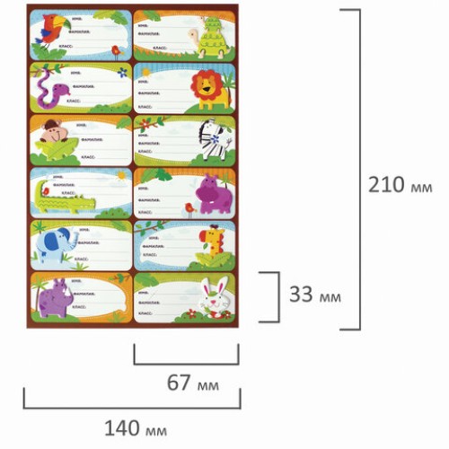 Наклейки для маркировки школьных принадлежностей "Зверушки", 12 штук, 14х21 см, ЮНЛАНДИЯ, 662708