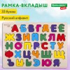 Рамка-вкладыш деревянная развивающая "Русский алфавит", 30х20 см, BRAUBERG KIDS, 665253