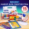 Набор для развития и творчества в подарочной коробке BRAUBERG ART BOX "НАБОР ДЛЯ ТВОРЧЕСТВА", 15 предметов, 880125